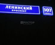 3-комнатная квартира площадью 73.2 кв.м,  | цена 20 500 000 руб. | www.metrprice.ru