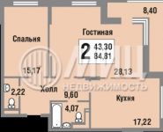 3-комнатная квартира площадью 84.8 кв.м, 50 лет Октября ул., 5 | цена 10 900 000 руб. | www.metrprice.ru