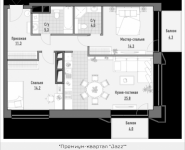 2-комнатная квартира площадью 77.02 кв.м, 1-я Ямская, 8 | цена 18 890 000 руб. | www.metrprice.ru