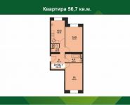 2-комнатная квартира площадью 56 кв.м, Мечта бул., 10 | цена 3 740 000 руб. | www.metrprice.ru