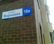 1-комнатная квартира площадью 0 кв.м, Воронина ул., 16А | цена 4 200 000 руб. | www.metrprice.ru