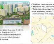 2-комнатная квартира площадью 61.2 кв.м, Комсомольский пр-т | цена 4 500 000 руб. | www.metrprice.ru