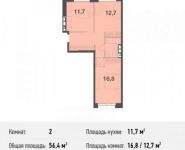 2-комнатная квартира площадью 56.4 кв.м, Северный кв-л, 19 | цена 3 750 600 руб. | www.metrprice.ru