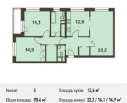 3-комнатная квартира площадью 90.6 кв.м, Волоколамское шоссе, д. 71 к 1 | цена 19 060 000 руб. | www.metrprice.ru