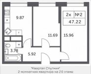 2-комнатная квартира площадью 47.22 кв.м, Мякининское шоссе, 4, корп.4 | цена 4 836 272 руб. | www.metrprice.ru