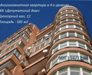8-комнатная квартира площадью 585 кв.м, Трехгорный Вал ул., 12С2 | цена 145 000 000 руб. | www.metrprice.ru