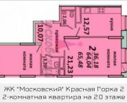 2-комнатная квартира площадью 65.48 кв.м, Садовая, 3, корп.1А | цена 3 859 701 руб. | www.metrprice.ru