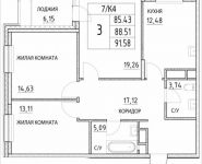 3-комнатная квартира площадью 88.51 кв.м, Лазоревый пр., 3 | цена 17 369 910 руб. | www.metrprice.ru