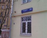 3-комнатная квартира площадью 55 кв.м, Часовая ул., 19 | цена 12 479 000 руб. | www.metrprice.ru