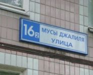 1-комнатная квартира площадью 33 кв.м, Мусы Джалиля ул., 16К2 | цена 5 500 000 руб. | www.metrprice.ru