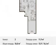 2-комнатная квартира площадью 60.1 кв.м, Каширское ш., 65 | цена 8 239 710 руб. | www.metrprice.ru