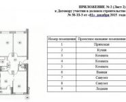 3-комнатная квартира площадью 90.5 кв.м, Буденного просп., 51 | цена 12 400 000 руб. | www.metrprice.ru