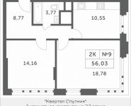2-комнатная квартира площадью 56.03 кв.м, Мякининское шоссе, 4 | цена 6 180 109 руб. | www.metrprice.ru