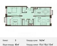 3-комнатная квартира площадью 82 кв.м, 6-я Радиальная улица, 7 | цена 17 862 142 руб. | www.metrprice.ru