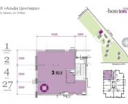 1-комнатная квартира площадью 35.7 кв.м,  | цена 3 534 300 руб. | www.metrprice.ru