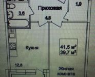 1-комнатная квартира площадью 41.5 кв.м, Сказочная улица, 15 | цена 5 090 000 руб. | www.metrprice.ru