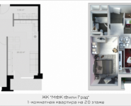 1-комнатная квартира площадью 46.3 кв.м, Береговой проезд, 5 | цена 10 695 300 руб. | www.metrprice.ru