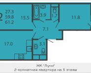 2-комнатная квартира площадью 61.2 кв.м, Производственная, 6, корп.1 | цена 6 470 676 руб. | www.metrprice.ru