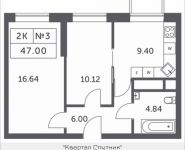 2-комнатная квартира площадью 47 кв.м, Мякининское шоссе, 4 | цена 4 900 690 руб. | www.metrprice.ru