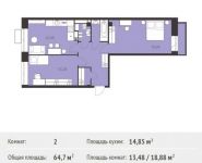 2-комнатная квартира площадью 64.7 кв.м, Калинина ул, 8 | цена 5 564 200 руб. | www.metrprice.ru