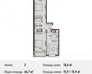 2-комнатная квартира площадью 64.7 кв.м, Ясеневая ул., 14С8 | цена 7 440 500 руб. | www.metrprice.ru