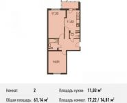2-комнатная квартира площадью 61.1 кв.м, Родниковая ул. | цена 5 769 150 руб. | www.metrprice.ru