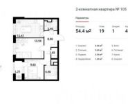 2-комнатная квартира площадью 54.4 кв.м,  | цена 8 596 880 руб. | www.metrprice.ru