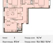 3-комнатная квартира площадью 87.5 кв.м, Ясеневая ул., 14С8 | цена 10 788 750 руб. | www.metrprice.ru