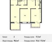2-комнатная квартира площадью 90.4 кв.м, Квесисская 1-я ул, 9/13 | цена 27 572 000 руб. | www.metrprice.ru
