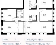 5-комнатная квартира площадью 155 кв.м, Рублевское ш. | цена 27 762 900 руб. | www.metrprice.ru