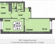 2-комнатная квартира площадью 63.52 кв.м, Чечёрский проезд, 122, корп.1 | цена 7 001 821 руб. | www.metrprice.ru