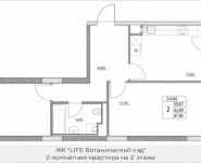 2-комнатная квартира площадью 63.89 кв.м, Лазоревый пр., 3 | цена 12 287 388 руб. | www.metrprice.ru