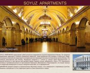 1-комнатная квартира площадью 17 кв.м в ЖК "Soyuz Apartaments", Новорязанская ул., 8А | цена 3 000 000 руб. | www.metrprice.ru
