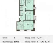 3-комнатная квартира площадью 82.4 кв.м, 6-я Радиальная улица, 7 | цена 18 382 699 руб. | www.metrprice.ru