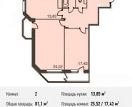 2-комнатная квартира площадью 81.1 кв.м, Можайское ш., 38 | цена 9 369 360 руб. | www.metrprice.ru