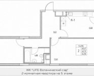 2-комнатная квартира площадью 62.73 кв.м, Лазоревый пр., 3 | цена 12 754 326 руб. | www.metrprice.ru