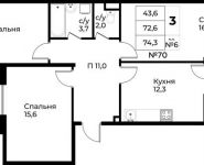 3-комнатная квартира площадью 74.3 кв.м, д.1 | цена 7 296 260 руб. | www.metrprice.ru