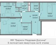 3-комнатная квартира площадью 65.4 кв.м, Октябрьская ул., 3 | цена 5 744 482 руб. | www.metrprice.ru