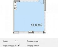 1-комнатная квартира площадью 41 кв.м, улица Северный Квартал, 19 | цена 2 788 000 руб. | www.metrprice.ru