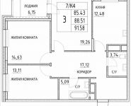 3-комнатная квартира площадью 88.51 кв.м, Лазоревый пр., 3 | цена 17 237 145 руб. | www.metrprice.ru