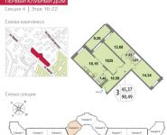 2-комнатная квартира площадью 65.6 кв.м в ЖК «Первый клубный дом» (Люберцы), | цена 6 776 480 руб. | www.metrprice.ru