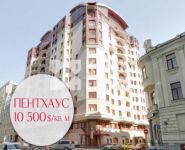 5-комнатная квартира площадью 330.4 кв.м, Малый Каковинский переулок, 8 | цена 220 000 000 руб. | www.metrprice.ru