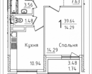 1-комнатная квартира площадью 39.64 кв.м, Михайлова, 31, корп.31 | цена 5 683 340 руб. | www.metrprice.ru
