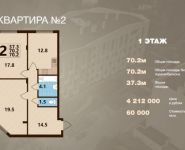 2-комнатная квартира площадью 46.7 кв.м, 1 квартал, д.1 | цена 2 802 000 руб. | www.metrprice.ru