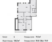 4-комнатная квартира площадью 165.5 кв.м, Квесисская 1-я ул, 9/13 | цена 42 951 000 руб. | www.metrprice.ru