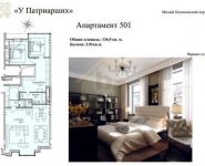 3-комнатная квартира площадью 137 кв.м, Козихинский Малый пер., 11 | цена 164 280 000 руб. | www.metrprice.ru