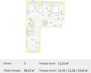 3-комнатная квартира площадью 68.23 кв.м, Калинина ул, 8 | цена 5 765 435 руб. | www.metrprice.ru