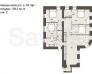 4-комнатная квартира площадью 136.5 кв.м, Спиридоновка ул., 16С1 | цена 55 000 000 руб. | www.metrprice.ru