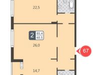 2-комнатная квартира площадью 85.4 кв.м, Сосинская улица, 6 | цена 15 579 000 руб. | www.metrprice.ru