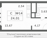 1-комнатная квартира площадью 24.01 кв.м, Раздоры, корп.2 | цена 2 304 960 руб. | www.metrprice.ru